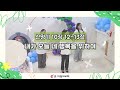 [온사랑의교회 주일학교]  성구암송찬양  &#39;내가 오늘 네 행복을 위하여&#39; (신명기 10장12,13절) | 어린이 말씀찬양, 성경암송, 말씀암송 찬양