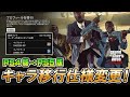 【GTA5】PS4版からPS5版へのキャラ移行に関する仕様変更! ~PS4版のキャラは削除されなくなりました~