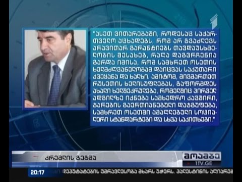 კრემლი აფხაზეთის ანალოგიურ სცენარს მიმართავს საქართველოს კიდევ ერთ ოკუპირებულ რეგიონში