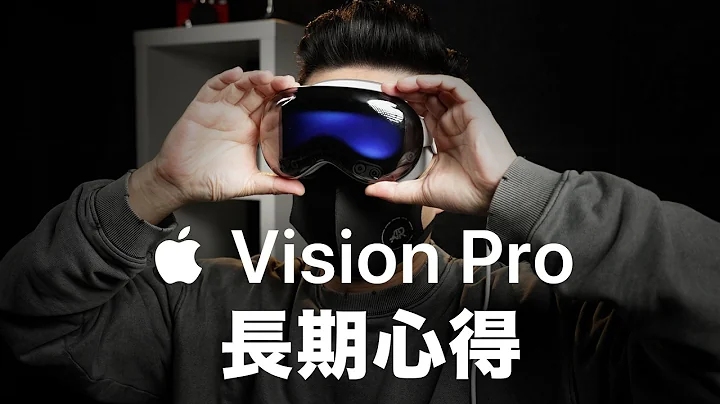 【长期心得】Apple Vision Pro 该不该买？ - 天天要闻