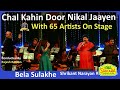 Chal Kahin Door Nikal Jayen I Doosra Aadmi I Rajesh Roshan I Bela Sulakhe, Shrikant Narayan, Ravi S