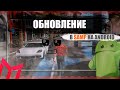 Обновления | Уникальные ссылки  | Лотерейные билеты ! |  | Mordor  RP | mobile| samp на android