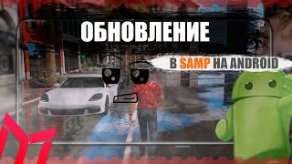 Обновления | Уникальные ссылки  | Лотерейные билеты ! |  | Mordor  RP | mobile| samp на android