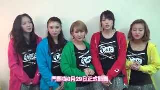 C-ute say hello to taiwan fans hd