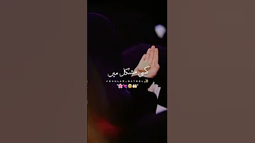 Tasbih Ya Fatima Tu Zahra Aghisni 