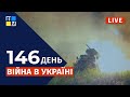 🇺🇦  Війна в Україні: Оперативна інформація | НАЖИВО | Перший Західний | 19.07.2022