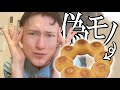 【最先端】焼きポンデで天下を取る ～リングdaポン～ feat.ロッテリｧ
