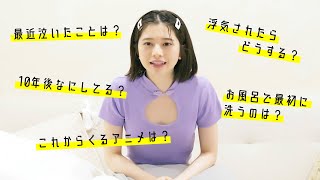 【桜田ひより】STモデルを深掘りする100＋50質！