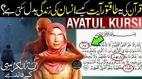 Secrets Hidden in Ayat Al-Kursi / That Will Change Your Life Forever / Islamic Vibes