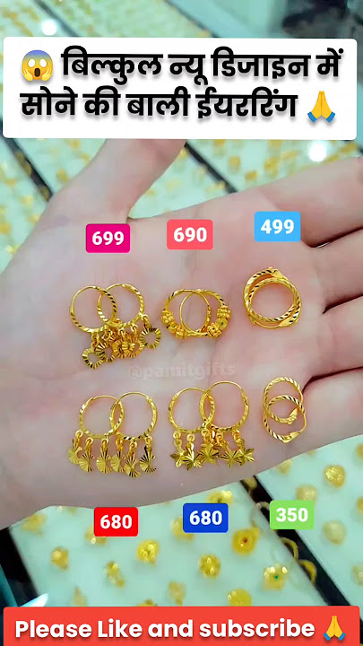 Light Weight Gold Bali Earrings | Latest Fancy Design Bali Earrings | #2024Bali Earrings #navratri