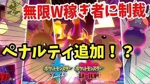 ポケモン剣盾 裏技の隠しコマンドで日付変更バグ以上に衝撃なことが起こった一部始終を公開ｗｗ ポケモンソードシールド Mp3