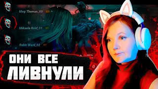 Все Ливнули в  Dead by daylight 🧩 Игра за выживших