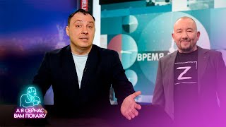 На первом канале перестарались с фейком / Как они пропустили ЭТО в эфир?