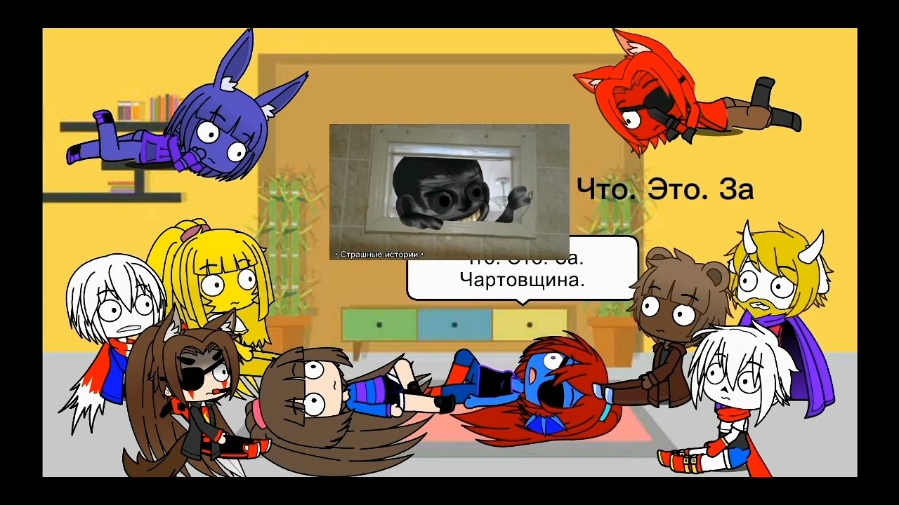 Реакция андертейл и фнаф на страшные истории |gacha club undertale|
