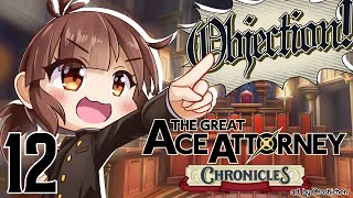 EGGERT WHOEVER YOU ARE, YOU GOIN DOWN #12【THE GREAT ACE ATTORNEY】