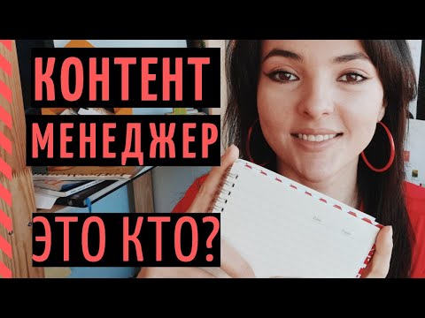 Video: Кантип офис менеджери болуп жумуш табууга болот