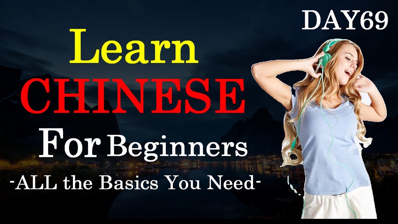Learn Chinese in 25 Minutes - ALL the Basics You Need Part2/DAY69 ...