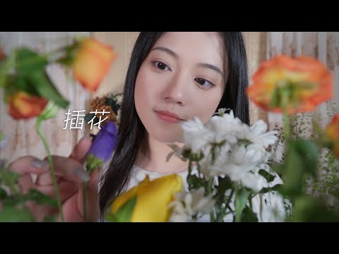 [ASMR] Flower Arranging
