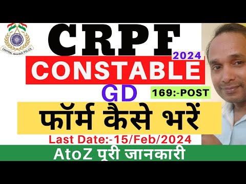 CRPF Constable GD Form Apply 2024 