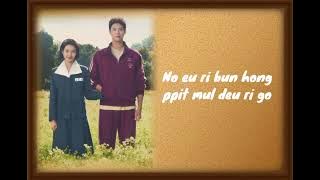 A Love Story Of a  Country Boy  ~ IU & Park Bogum ( Lyrics )