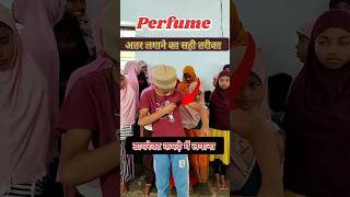 Attar Lagane Ka Sahi Tarika, #perfume #attar #youtubeshorts #shortsfeed  #scent #fragrance #short
