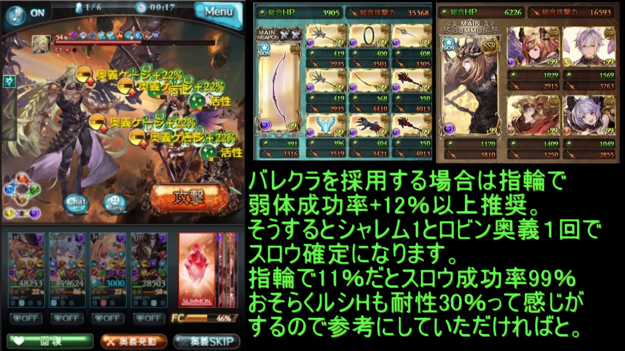 Hl バブ 【グラブル】ベルゼバブHL 対闇属性メモ