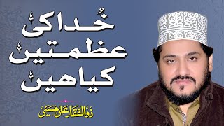 Khuda Ki Azmatain Kya Hain | Most Popular Naat | Zulfiqar Ali Hussaini