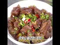 拿來做紅燒、滷味、快炒都好吃！全牛大餐一次搞定👉 #肥大叔 #牛肉  #台灣味