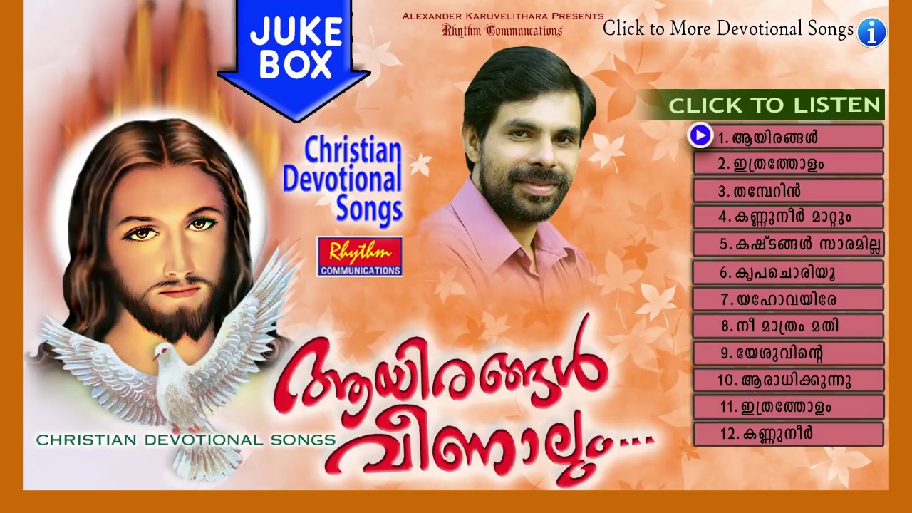 Aayirangal Veenalum  Christian Devotional Songs Malayalam  Kester Malayalam Christian Songs