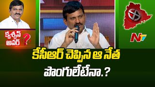 కేసీఆర్ ఇప్పటికీ అదే ఊహల్లో ఉన్నట్టున్నారు.! : Question Hour With Ponguleti Srinivas Reddy l NTV