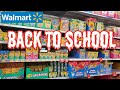 WALMART BACK TO SCHOOL SUPPLIES WALKTHROUGH 2021