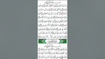 القرآن قراءة الحدر الجزء 30 ثمن 3 على 8 برواية حفص عن عاصم