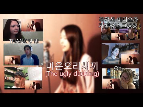 김유현 - 미운오리새끼(손승연)Cover by LEENU (+) 김유현 - 미운오리새끼(손승연)Cover by LEENU