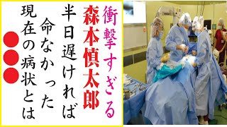 森本慎太郎の現在！今現在の様子がヤバすぎる・・・