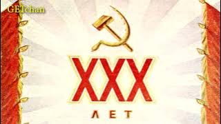 Download lagu Моя Родина – Советский Союз - My Motherland is the Soviet Union (Post-Soviet Communist Song)