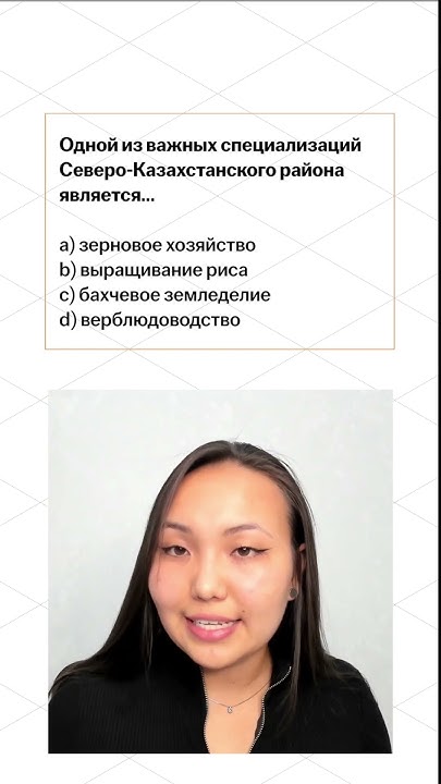 Это вопрос встретиться на ЕНТ по географии 🌎 #география #ент - YouTube