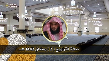 اجمل تلاوة الشيخ سلمان العتيبي من صلاة العشاء 2-9-1442 هـ