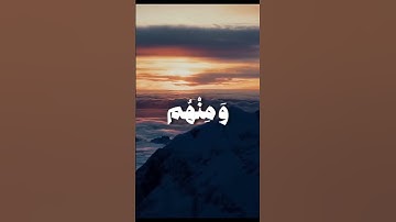 قران كريم أرح سمعك وقلبك #اكسبلور #المصحف #الرحمن #quran