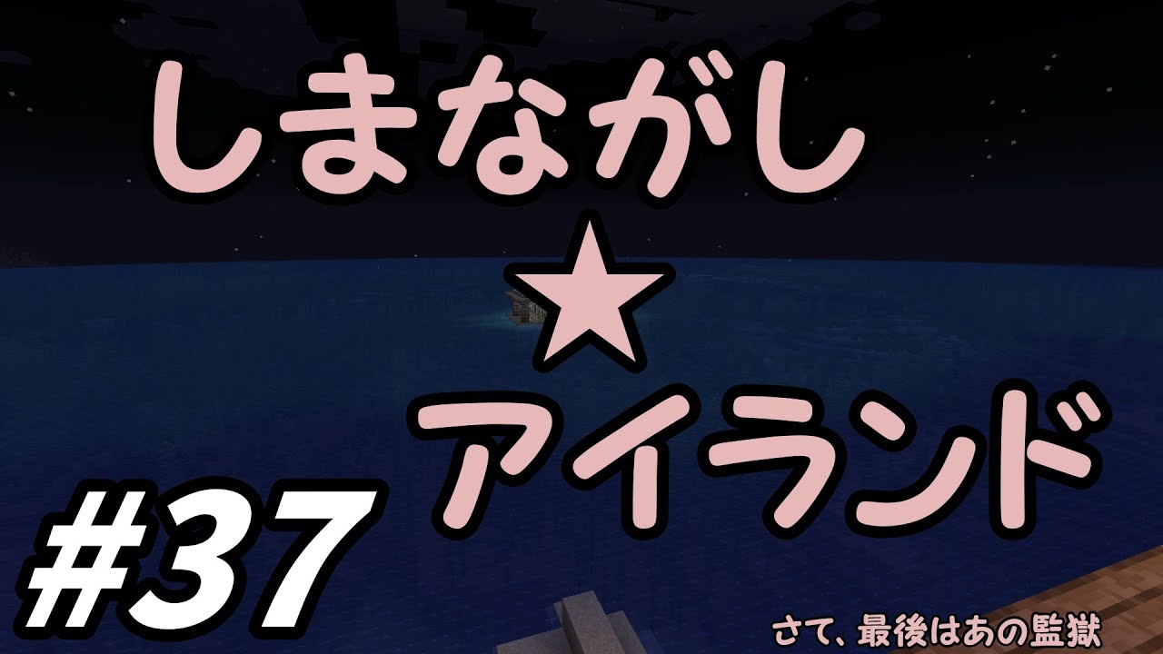 【ゆっくり実況】手前勝手crafters!【マインクラフト】【派遣三十七日目】