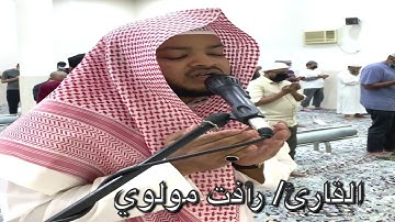 دعاء الليلة الثانية ١٤٤٢ القارئ/ رأفت مولوي