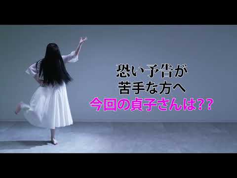 【貞子なのに怖さゼロ!?】映画『貞子DX』特別予告