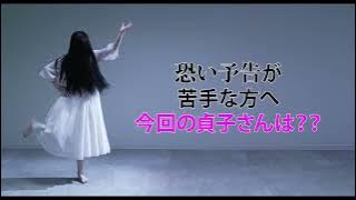 【貞子なのに怖さゼロ!?】映画『貞子DX』特別予告