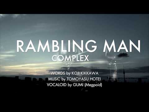 【GUMI】RAMBLING MAN - COMPLEX【Mobile VOCALOID Editor カバー】