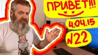 Приветы от канала 1000000Abdulla Выпуск 22