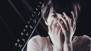 2018.10.17（Wed）「ストレイシープ/匿名」Release 映画「オズランド 笑顔の魔法おしえます。」挿入歌 神僕オフィシャルサイト：http://sp.wmg.jp/kamiboku/ Special Actor：波 ...