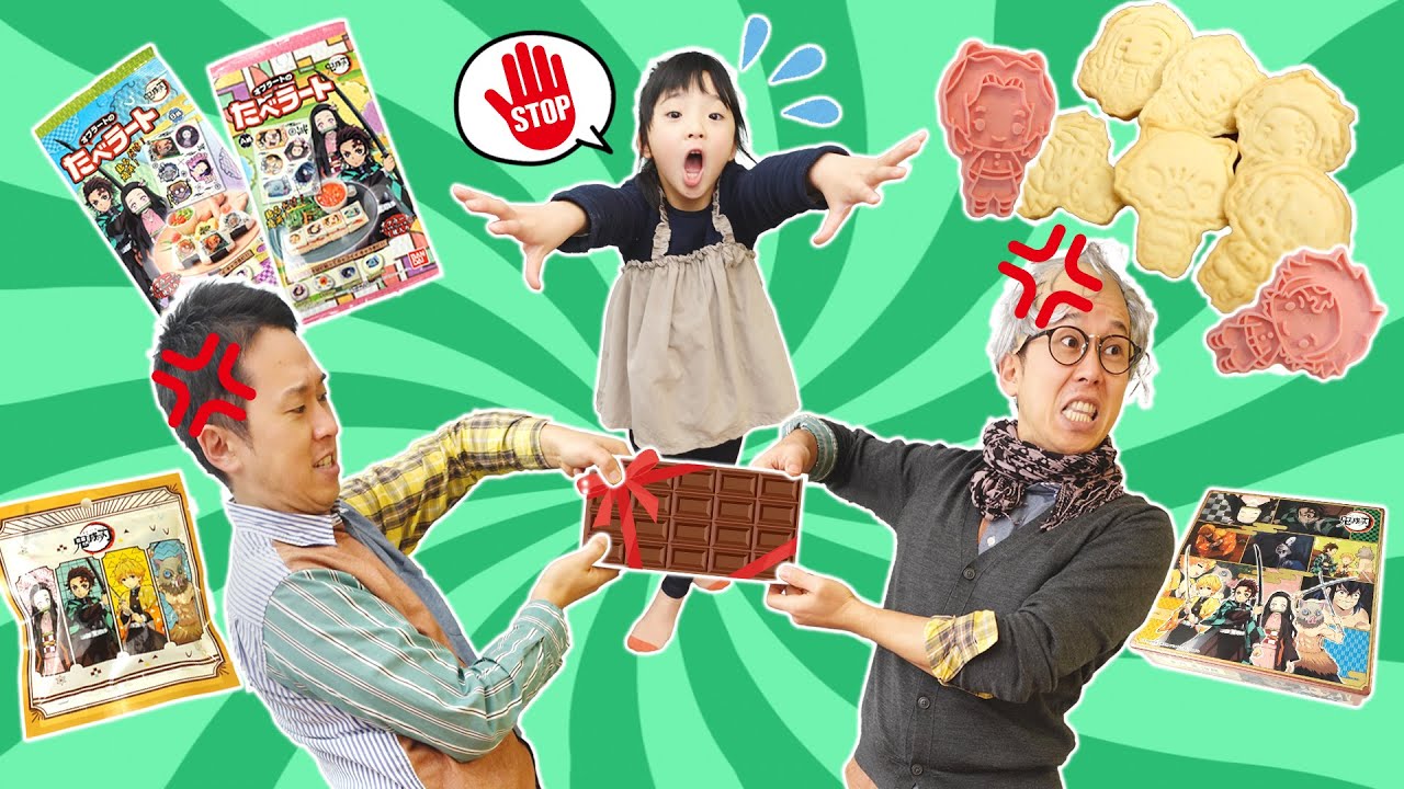 【寸劇】きめつのやいばクッキーづくり対決　おじいちゃんとパパ、勝った方にバレンタインチョコレートをプレゼント　#にじうさチャンネル