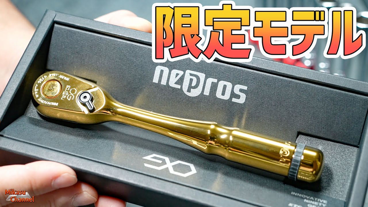 Tools] Why KTC's nepros iP is the best. Hurry while stocks