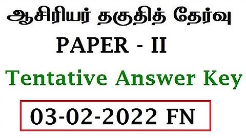 TN TET PAPER II TENTATIVE ANSWER KEY 03-02-2023 FN 3rd Feb 2023 Morning Batch