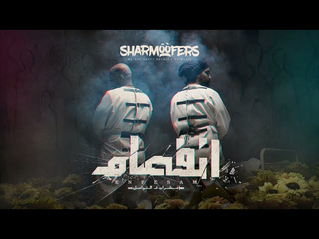 Sharmoofers - Kawkab 2