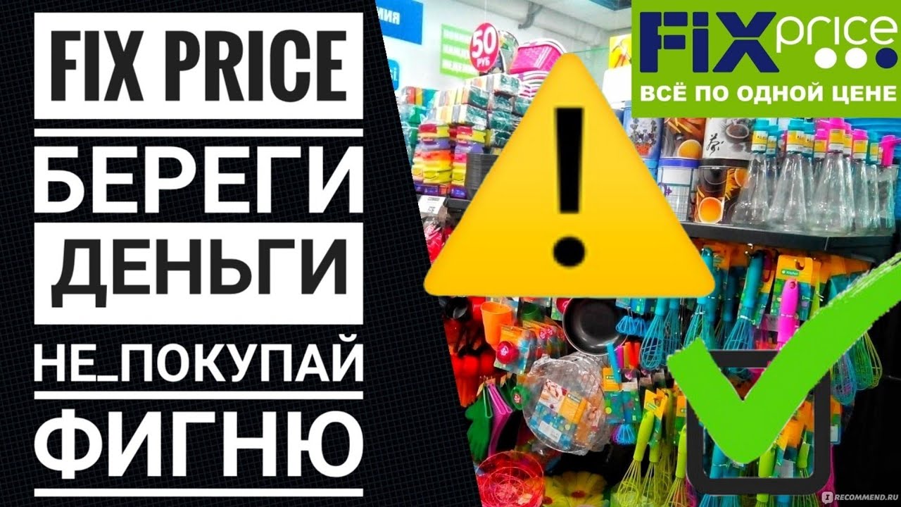 Fix price ваза